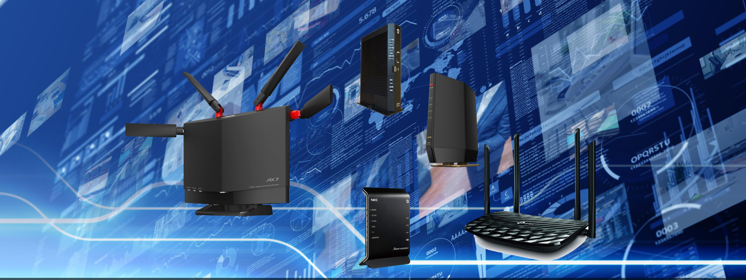 モデム・ルータ調査