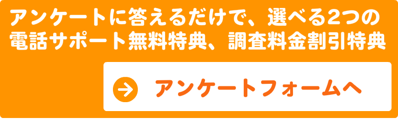 【DTS】サービス向上のためのアンケート